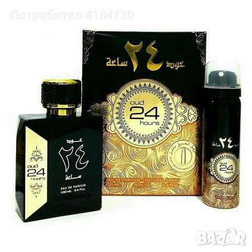 Oud 24 Hours 100ml Ard Al Zaafaran - арабски парфюм за мъже - Дубай, снимка 1