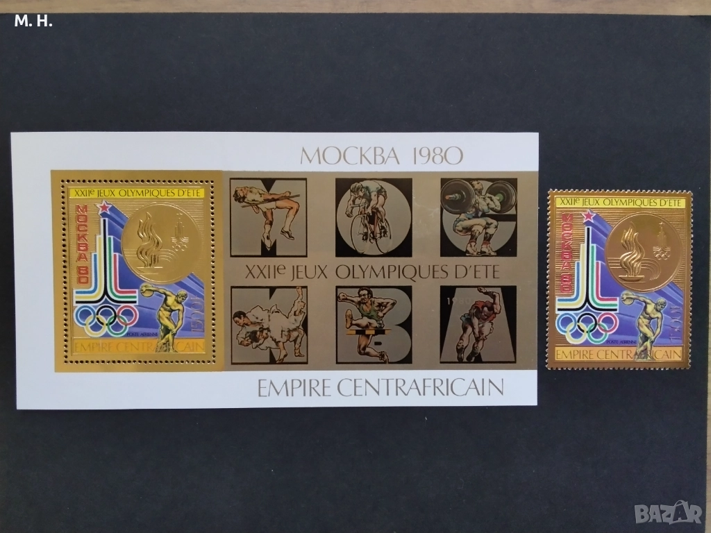 Пощенски марки Централна Африка 1980, снимка 1