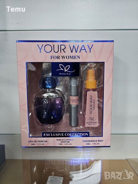 Подаръчен сет Your Way For Women Exclusive Collection Eau De Parfum 50ml / В комплекта ще получите: , снимка 1