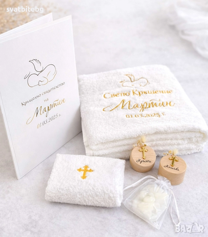 Персонализирани комплекти за кръщене – аксесоари, подаръци и хавлии, снимка 1