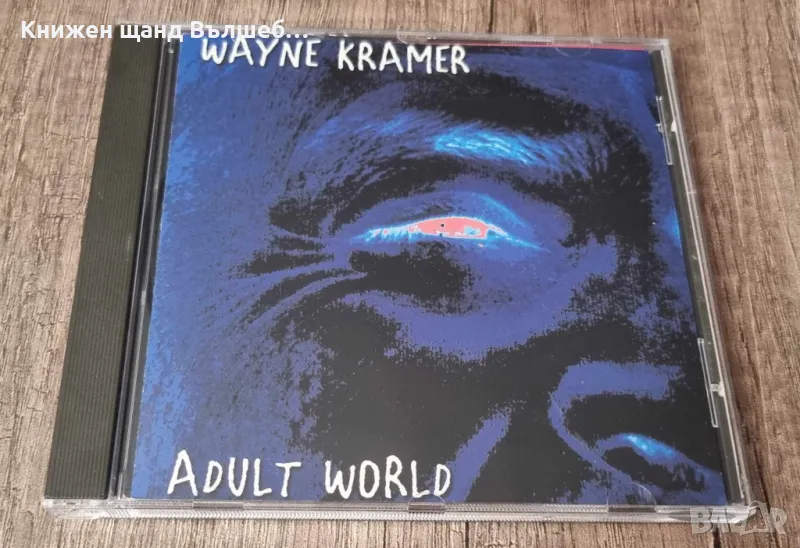 Компакт Дискове - Рок - Метъл: Wayne Kramer – Adult World, снимка 1