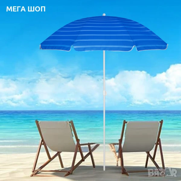 Плажен чадър Muhler U5016 – 130x180 см, с метална конструкция и устойчив TNT плат, снимка 1