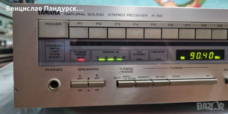 Yamaha R-50  Stereo Receiver , снимка 1