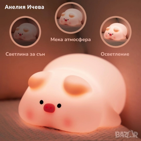 Мека гумена нощна лампа прасенце Pig LED Night Light – нежна светлина, която стопля сърцето, снимка 1