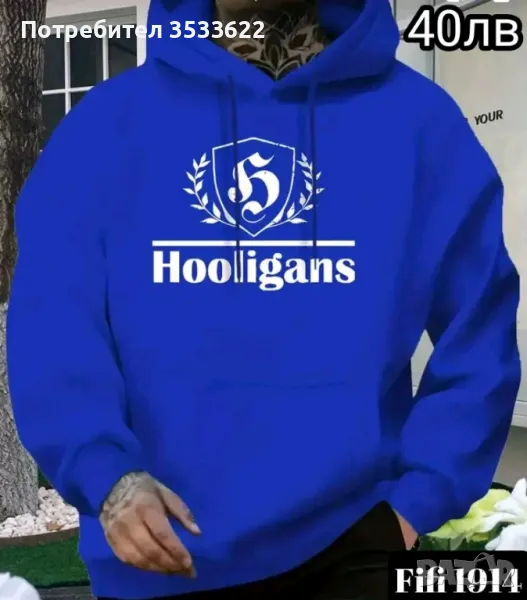 Фен-суичър на Левски. , снимка 1