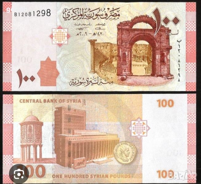 Сирия 100 паунда UNC, снимка 1