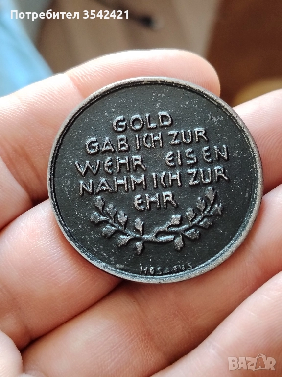 Медал | Световна война, снимка 1