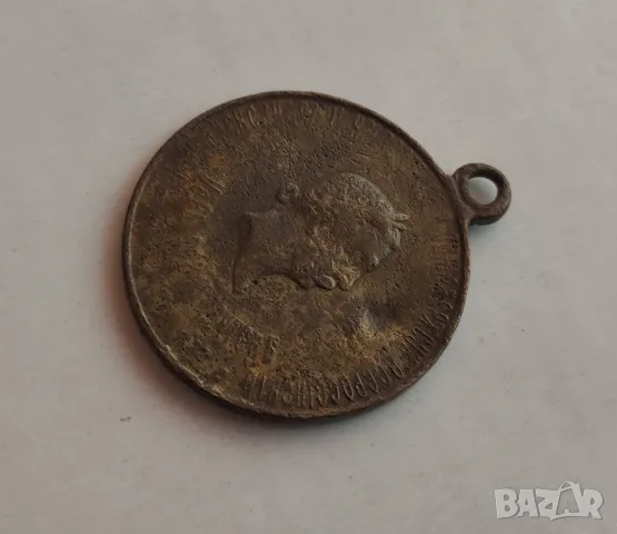 Бронзов медал Царска Русия, снимка 6 - Антикварни и старинни предмети - 50056108