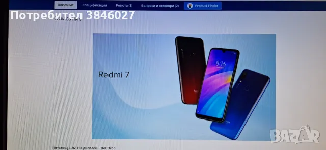 Нов смартфон Xiaomi Redmi 7 - 4GB RAM 64GB ROM - неразпечатан , снимка 5 - Xiaomi - 47109124