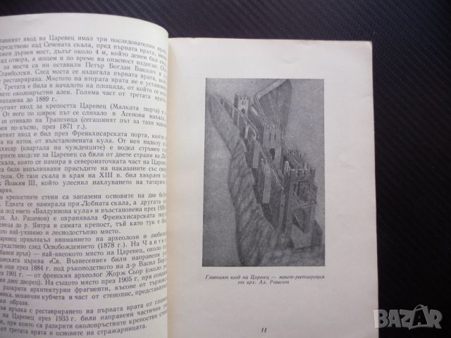 Търново Пътеводител с карта и много снимки история култура , снимка 2 - Други - 46590674