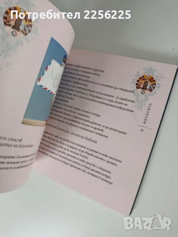 Дванадесетте царства на светлината, снимка 3 - Художествена литература - 54183472