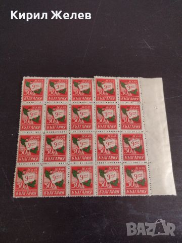 Възпоменателни пощенски марки 9 май 1945г. Ден на Победата България 44515