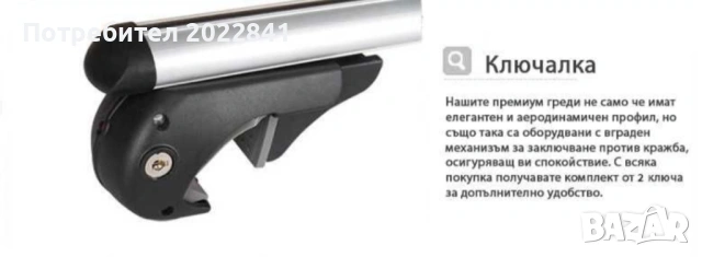 Универсални напречни греди / Багажник , снимка 7 - Аксесоари и консумативи - 53686589