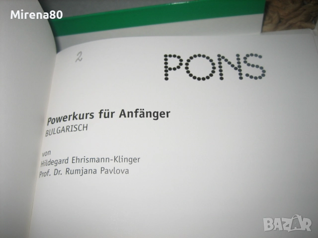 Курс по БЪЛГАРСКИ за немскоговорящи - учебник + 2 CDs, снимка 4 - Чуждоезиково обучение, речници - 52875842