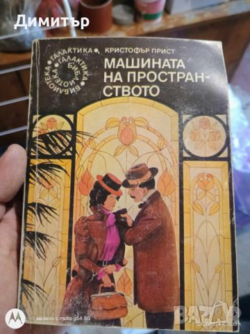 книги 3, снимка 5 - Други - 46124396