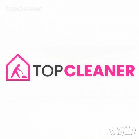 Професионално почистване на отлични цени!
