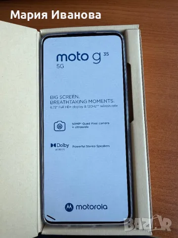 Motorola Moto g35 256gb, снимка 4 - Motorola - 48867098