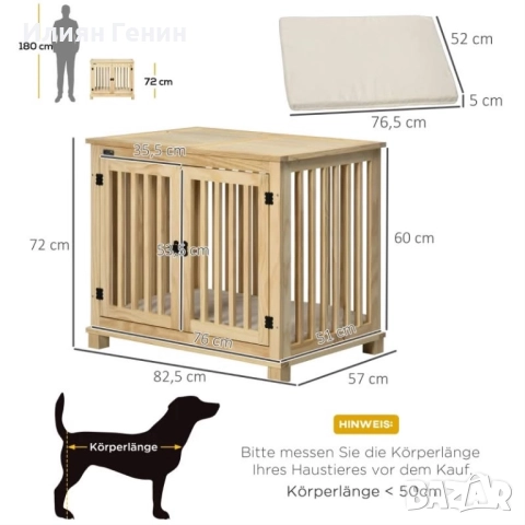 Кучешка клетка, снимка 5 - За кучета - 52841840