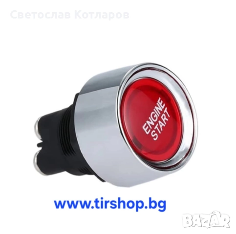 Бутон за запалване на МПС червен старт, снимка 2 - Аксесоари и консумативи - 51442449