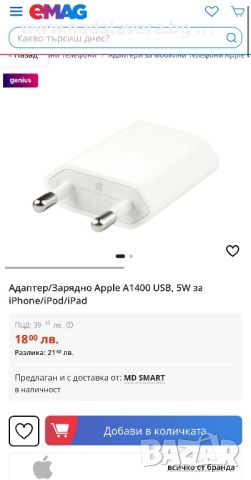  Адаптер зарядно кабел за Apple iPhone айфон 5 6 6S 7 8 X XS 11 12 13 14 ProMax, снимка 8 - Оригинални зарядни - 38061059