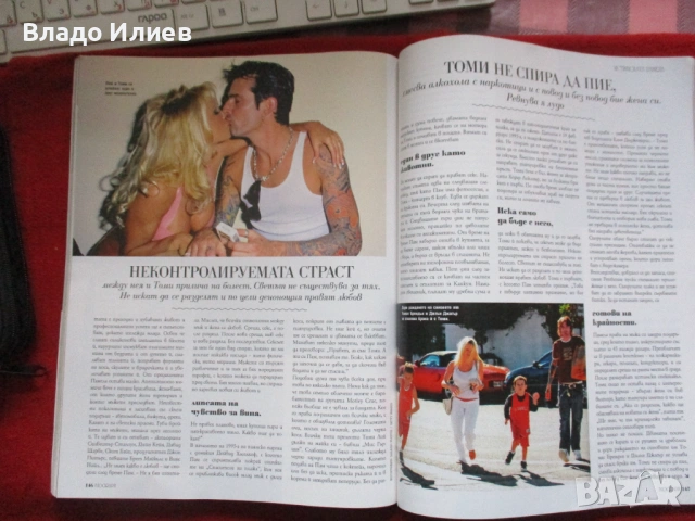 Списания със снимки на Памела Андерсън и Бриджит Нилсен, снимка 10 - Списания и комикси - 47340070