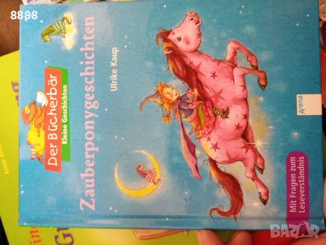 Детски книжки на немски език , снимка 2 - Детски книжки - 45809816