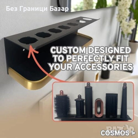 Нов Стенен органайзер за Dyson Airwrap – здрава алуминиева поставка, снимка 5 - Други стоки за дома - 52124131