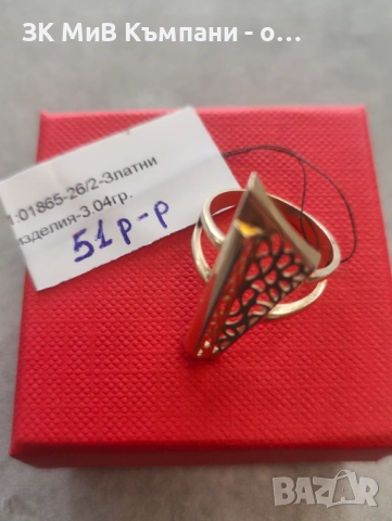 Пръстен пиано 14 карата 3.04гр 51размер, снимка 2 - Пръстени - 54253814