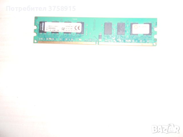 527.Ram DDR2 800 MHz,PC2-6400,2Gb,Kingston. НОВ, снимка 1 - RAM памет - 46088505