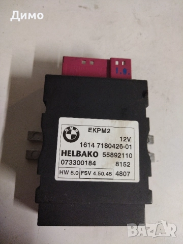 модул за горивна помпа бмв е91 320д 177кс 