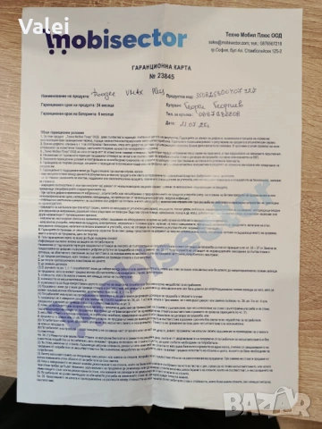 Телефон doogee v max plus с Гаранция , снимка 10 - Други - 53877181