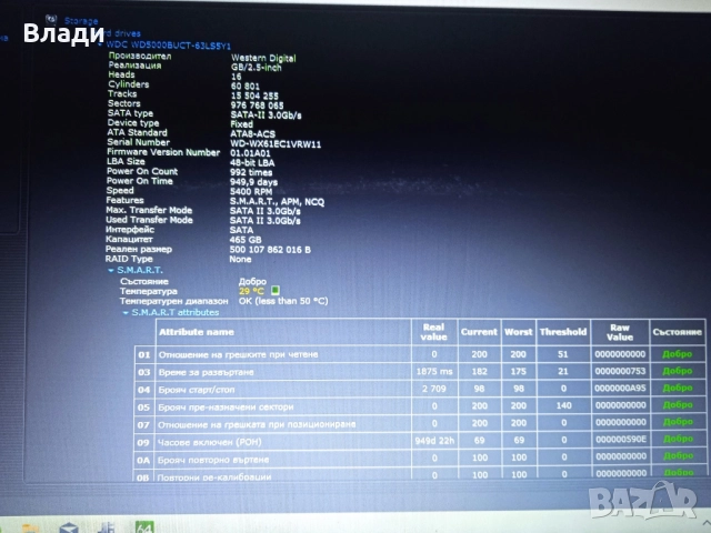 Toshiba Satellite L50-C 4ядрен Intel Pentium отлична батерия , снимка 13 - Лаптопи за дома - 52156624