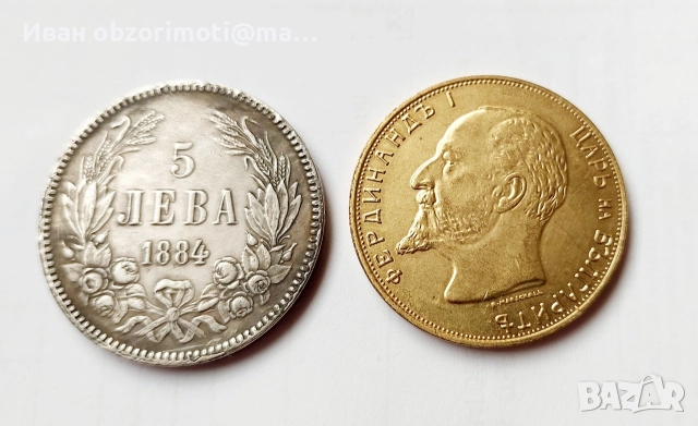две монети за 35 лв, снимка 3 - Нумизматика и бонистика - 51920687