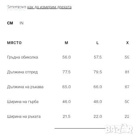 Риза на ZARA Fit slim, снимка 3 - Ризи - 53494897
