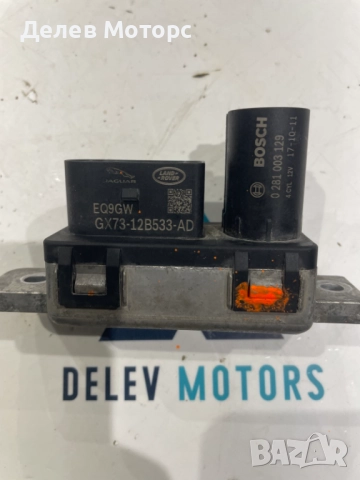 0281003129, GX73-12B533-AD реле за подгрени свещи, електронен модул от Jaguar XE 2.0 двигател 204DTD, снимка 2 - Части - 52212242