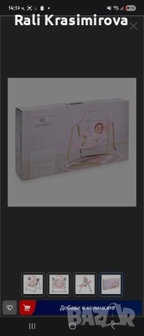 Люлка, снимка 5 - Детски люлки - 52612567