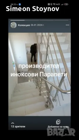 Парапети , снимка 3 - Монтажи - 49967931