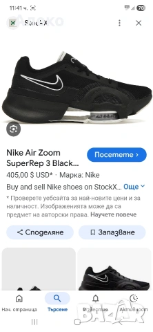 Nike air Zoom Super Rep 3 маратонки 40 номер. , снимка 4 - Маратонки - 53917208