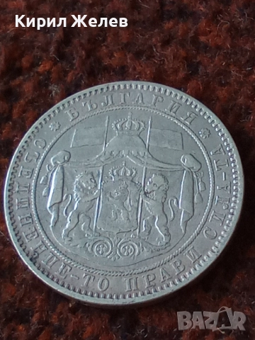 Сребърна монета 5 лева 1885г. КНЯЖЕСТВО БЪЛГАРИЯ ФЕРДИНАНД ПЪРВИ ЗА КОЛЕКЦИОНЕРИ 30475, снимка 14 - Нумизматика и бонистика - 41535299