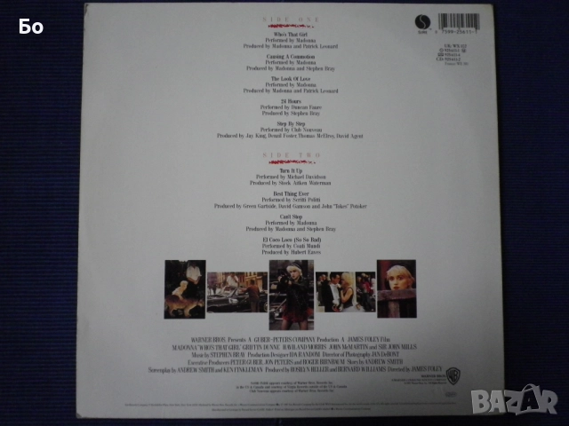 грамофонни плочи Madonna , снимка 8 - Грамофонни плочи - 47609154