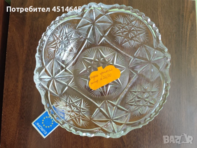 Кристална кръгла фруктиера , снимка 2 - Декорация за дома - 51090261