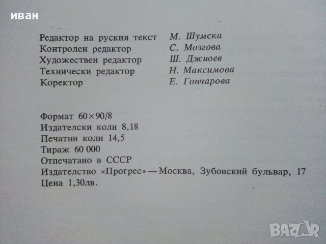 Златното Ключе или приключенията на Буратино - А.Толстой - 1980г., снимка 7 - Детски книжки - 44975979