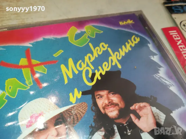 МАРКО И СНЕЖИНА СА-СА 1999 БМК-ОРИГИНАЛЕН НОВ ДИСК 2104251726, снимка 5 - CD дискове - 49977223