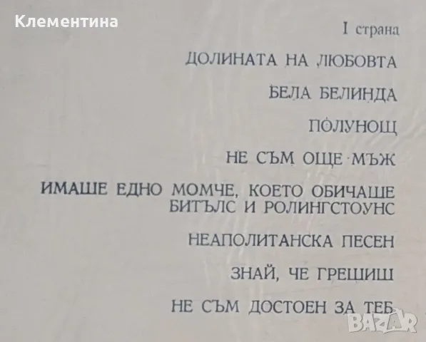 Джани Моранди - Рецитал на фестивала "Златният Орфей '73" - ВТА 1558 италянска музика, снимка 3 - Грамофонни плочи - 46971363