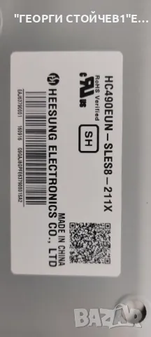 LG 49LH541V  ДЕФЕКТЕН ДИСПЛЕЙ  EAX66748005(1.0)  EAX66842701(1.6)  LGP49B1-16CH1 HC490EUN-SLES8-211X, снимка 8 - Части и Платки - 47009555