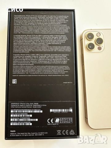 iPhone 12 Pro 256 GB - Gold - пълен комплект - отлично състояние, снимка 3 - Apple iPhone - 45171190