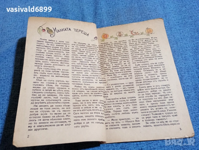 "Блок Мила", снимка 4 - Списания и комикси - 53643562