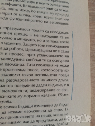 Фаталната самонадеяност Грешките на социализма Фридрих Хайек, снимка 3 - Специализирана литература - 51537150