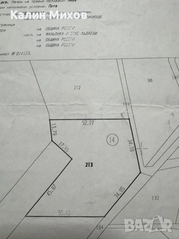 земеделска земя намираща в землището на село Белащица и Марково, снимка 17 - Земеделска земя - 52448452