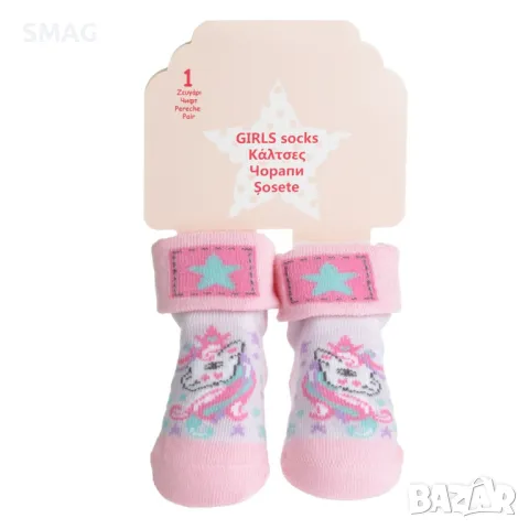 Бебешки чорапи Розови еднорози 0-6 месеца S_1234619, снимка 3 - Бебешки чорапи - 49894686